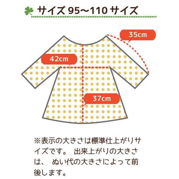画像7: はらぺこあおむし みずたま【スモック】 材料セット 作り方マニュアル付き 入園入学 中厚手生地【F】 (7)