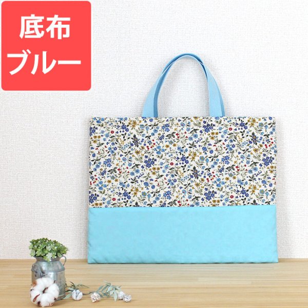 画像7: 選べる10カラーの底布(切替生地) (7)