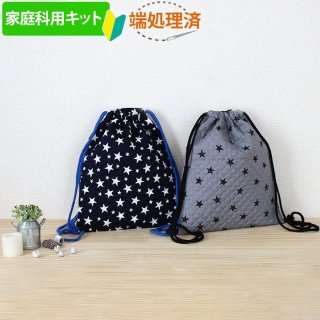 星・スター - te-tte ベビー用品、入園・入学準備 手作りキット
