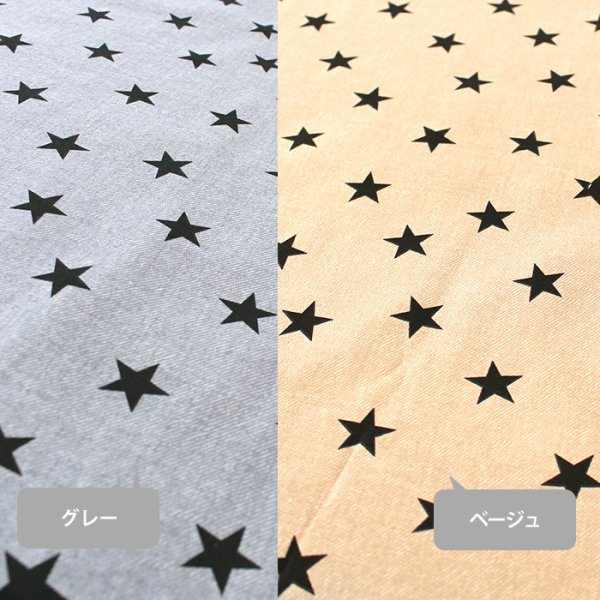 画像10: スターライト ベージュ/グレー【ランチバッグ】手作りキット 作り方マニュアル付き 入園入学 手芸キット (10)