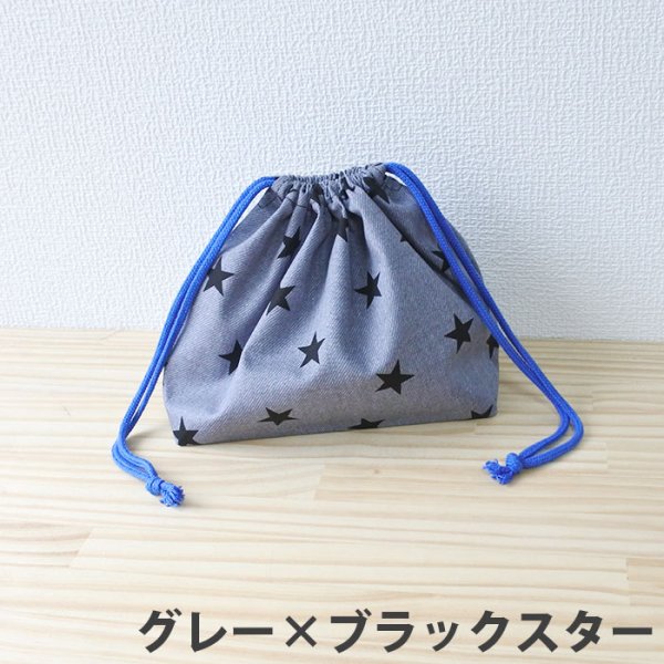 画像2: スターライト ベージュ/グレー【お弁当袋】手作りキット 作り方マニュアル付き 入園入学 2026年度春 中厚手生地 (2)