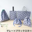 画像2: スターライト ベージュ/グレー 入園入学 5点セット 手作りキット 作り方マニュアル付き 材料セット (2)