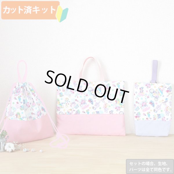 画像1: 星のカービィ お花のくに◎底布3枚付【入園・入学 3点セット】 材料セット 作り方マニュアル付き 入園入学 手芸キット[s] (1)