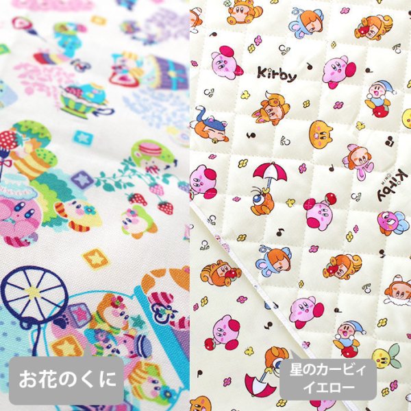 画像4: 星のカービィ お花のくに【給食袋】中厚手生地 材料セット 作り方マニュアル付き 入園入学 手芸キット (4)