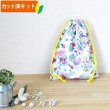 画像1: 星のカービィ お花のくに【給食袋】中厚手生地 材料セット 作り方マニュアル付き 入園入学 手芸キット (1)