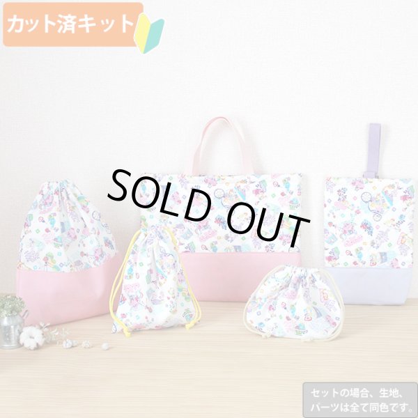 画像1: 星のカービィ お花のくに◎底布3枚付【入園・入学 5点セット】 材料セット 作り方マニュアル付き 入園入学 手芸キット[s] (1)