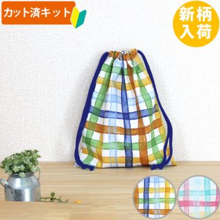 給食袋【カット済み】手作りキット商品一覧ページte-tte ベビー用品