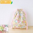 画像1: すみっコぐらし ぎっしりピンク【給食袋】中厚手生地 材料セット 作り方マニュアル付き 入園入学 2025年度春 (1)