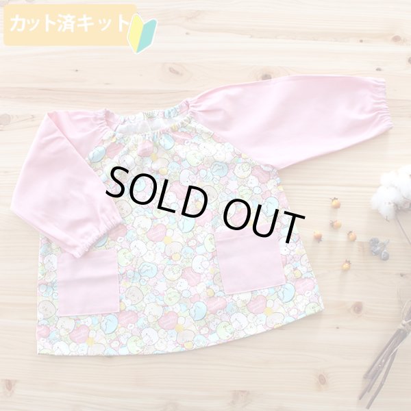 画像1: すみっコぐらし ぎっしりピンク【スモック】 材料セット 作り方マニュアル付き 中厚手生地 (1)