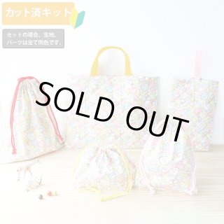 すみっコぐらし - te-tte ベビー用品、入園・入学準備 手作りキットのお店