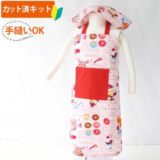カット済】子供用（キッズ）エプロン 手作りキット商品一覧ページte