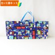 画像1: ●アウトレット サイズ変更不可●トーマス・ライドオン【ピアニカバッグ】材料セット 作り方マニュアル付き 入園入学 (1)