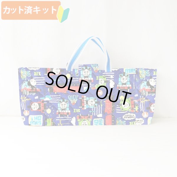 画像1: ●アウトレット サイズ変更不可●トーマス・ライドオン【ピアニカバッグ】材料セット 作り方マニュアル付き 入園入学 (1)