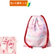 画像6: 《即納》★サンプル品(完成品)販売★憧れのトゥシューズ 【お弁当袋】 (6)