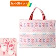 画像3: 《即納》★サンプル品(完成品)販売★憧れのトゥシューズ 【お弁当袋】 (3)