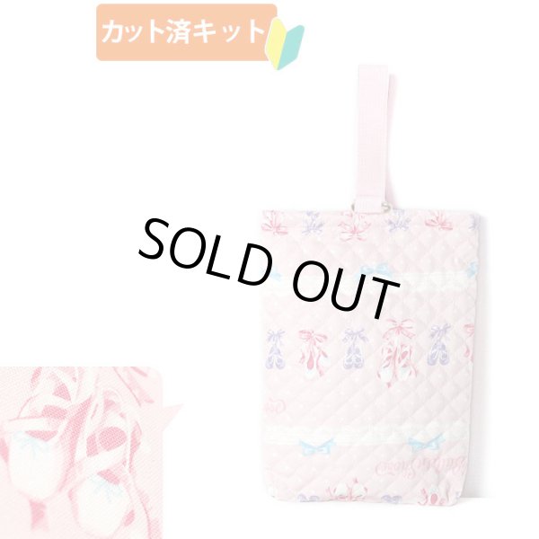 画像4: 《即納》★サンプル品(完成品)販売★憧れのトゥシューズ 【お弁当袋】 (4)