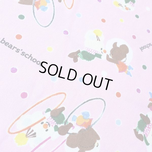 画像5: ●アウトレット サイズ変更不可●ジャッキーとおつきさま【給食袋】材料セット 作り方マニュアル付き 入園入学 中厚手生地 (5)