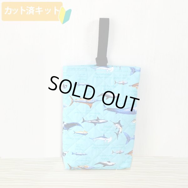 画像1: ●アウトレット サイズ変更不可●海の生き物図鑑 ターコイズ【シューズバッグ】 手作りキット 作り方マニュアル付き 入園入学 手芸キット (1)