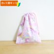 画像1: 虹とユニコーン ピンク【コップ袋】中厚手生地 手作りキット 作り方マニュアル付き 入園入学 2025年度春 (1)