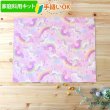 画像1: 《家庭科教材対応》虹とユニコーン ピンク【ランチョンマット】手作りキット 作り方マニュアル付き 小学校 家庭科 キット[u] (1)