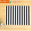 画像1: ワイド ストライプ 白黒【ランチョンマット】手作りキット 作り方マニュアル付き 入園入学 2025年度春 中厚手生地[u] (1)