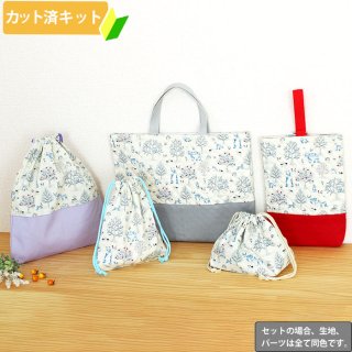 te-tte テッテ｜カット済の入園入学準備 手作りキット専門店・ベビー