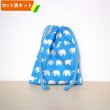 画像1: ぞうさん ブルー【給食袋】手作りキット 作り方マニュアル付き 入園入学 2025年度春 中厚手生地[n] (1)