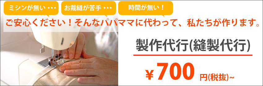 te-tte テッテ｜カット済の手作りキット専門店・ベビー用品/入園