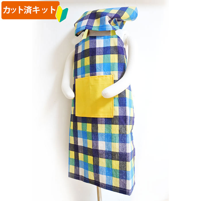 ビッグチェック ブルー エプロン 三角巾 手作りキット 入園入学 手芸キット 中厚手生地 F の布 通販 ご購入はこちらから Te Tte テッテ は幼稚園 保育園 小学校の入園入学準備専門店です