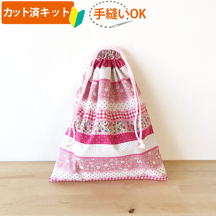 小花のボーダー ピンク 給食袋 手作りキット 入園入学 手芸キット 薄手生地 裏地 U の布 通販 ご購入はこちらから Te Tte テッテ は幼稚園 保育園 小学校の入園入学準備専門店です
