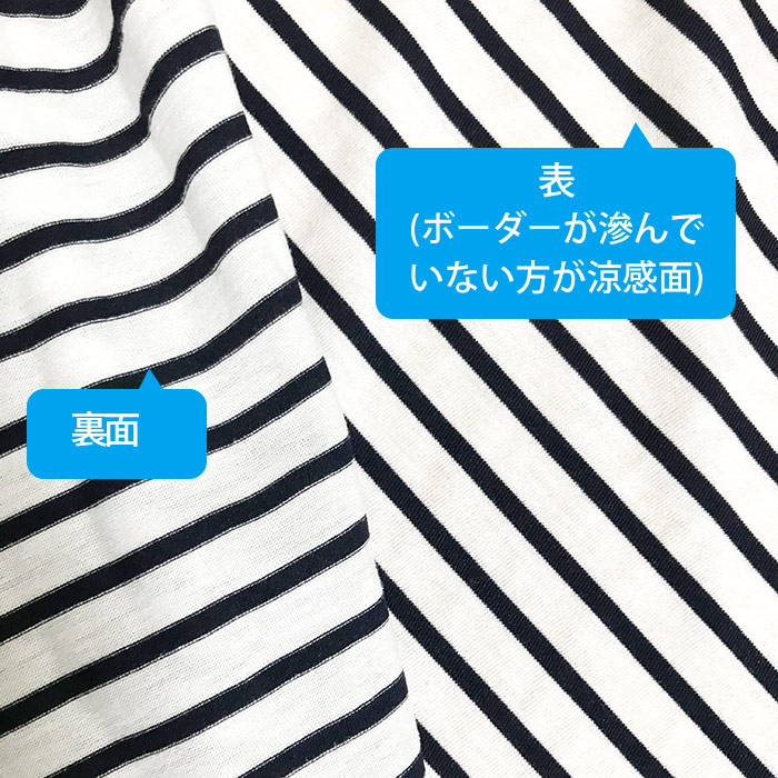 接触涼感生地 ミラキュラス クール 40天竺 紺ボーダー カット生地 縦50cm 横140cmの布 ご購入はこちらから Te Tte テッテ は幼稚園 保育園 小学校の入園入学準備専門店です 接触涼感生地 ミラキュラス クール 40天竺 紺ボーダー カット生地 縦50cm 横140cmの布 ご購入はこちらから Te Tte テッテ は幼稚園 保育園 小学校の入園入学準備専門店です