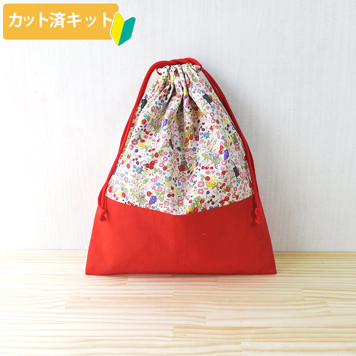 にゃんこのベリーガーデン 底布付 体操服袋 ナップサック 薄手生地 裏地 手作りキット 作り方マニュアル付き 入園入学 手芸キット U S の布 ご購入はこちらから Te Tte テッテ は幼稚園 保育園 小学校の入園入学準備専門店です