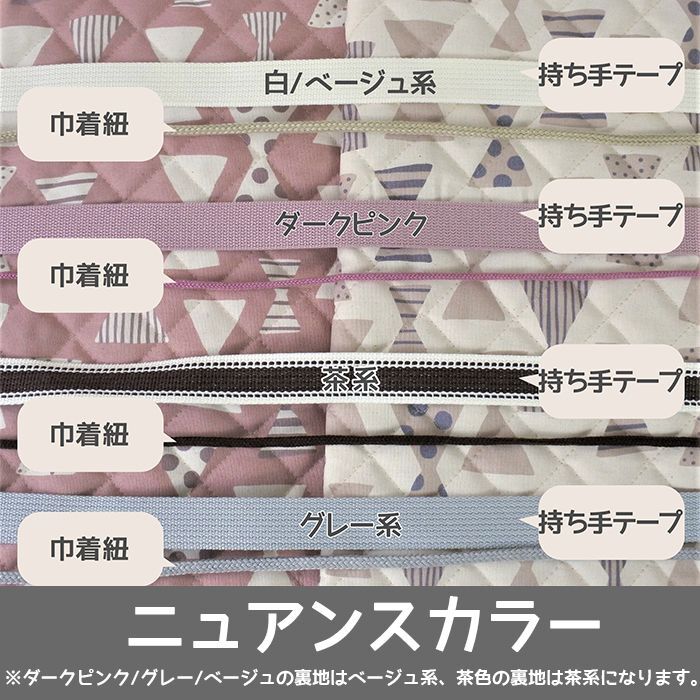 シンプルで年齢を問わずに使える水玉柄の生地で作るレッスンバッグ